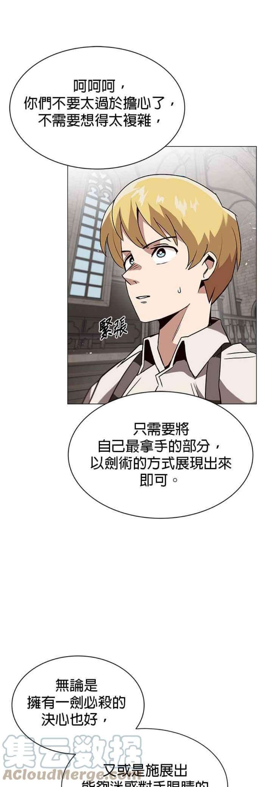 懒惰公子成长记13话