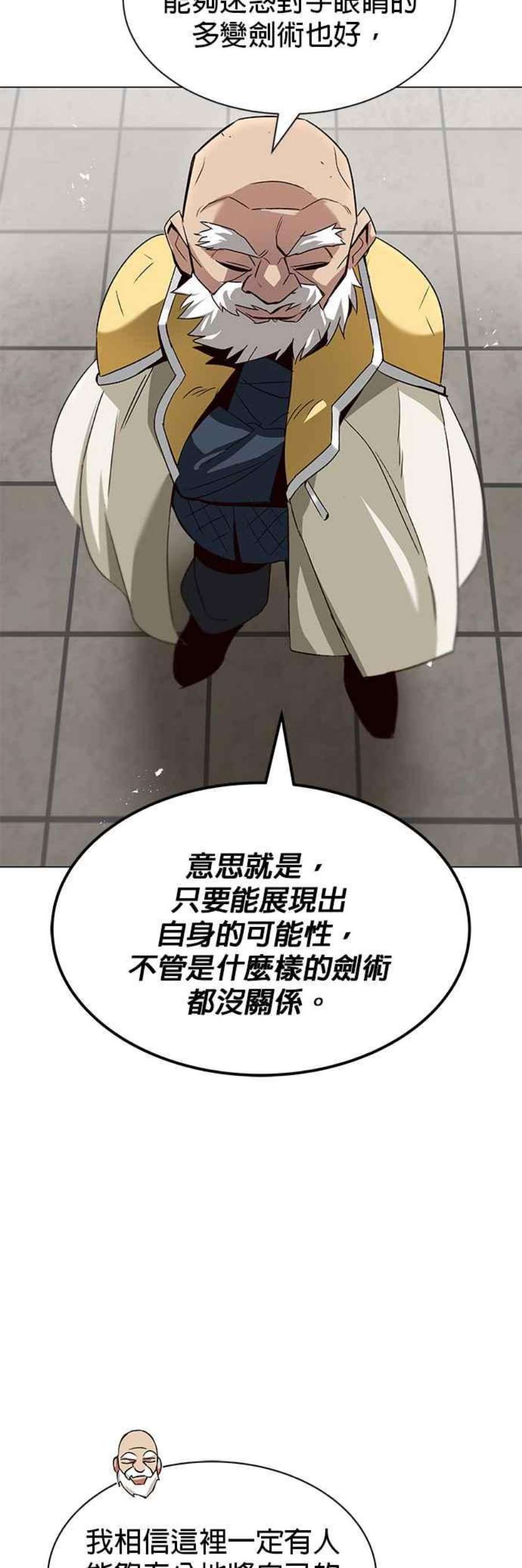 懒惰公子成长记13话