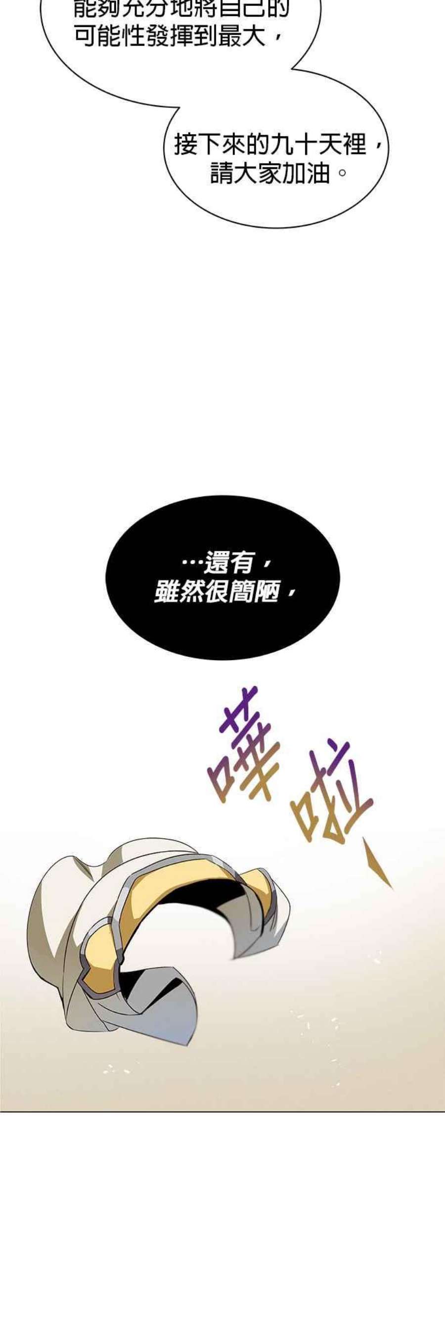 懒惰公子成长记13话
