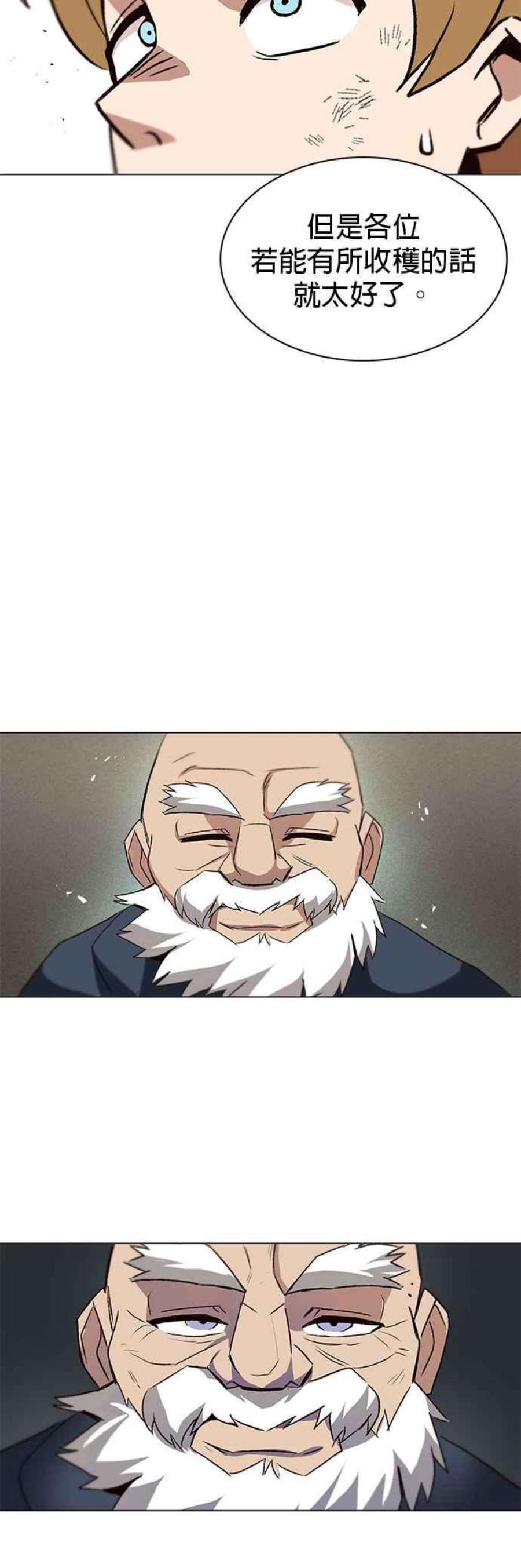 懒惰公子成长记13话