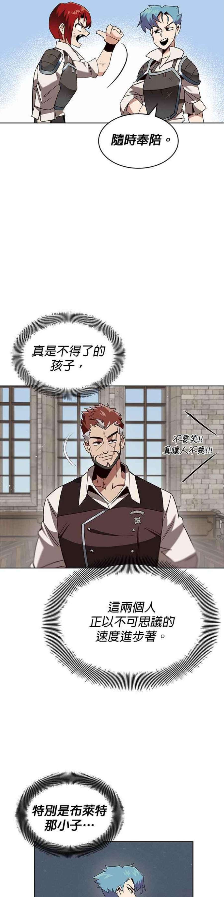 懒惰公子成长记13话