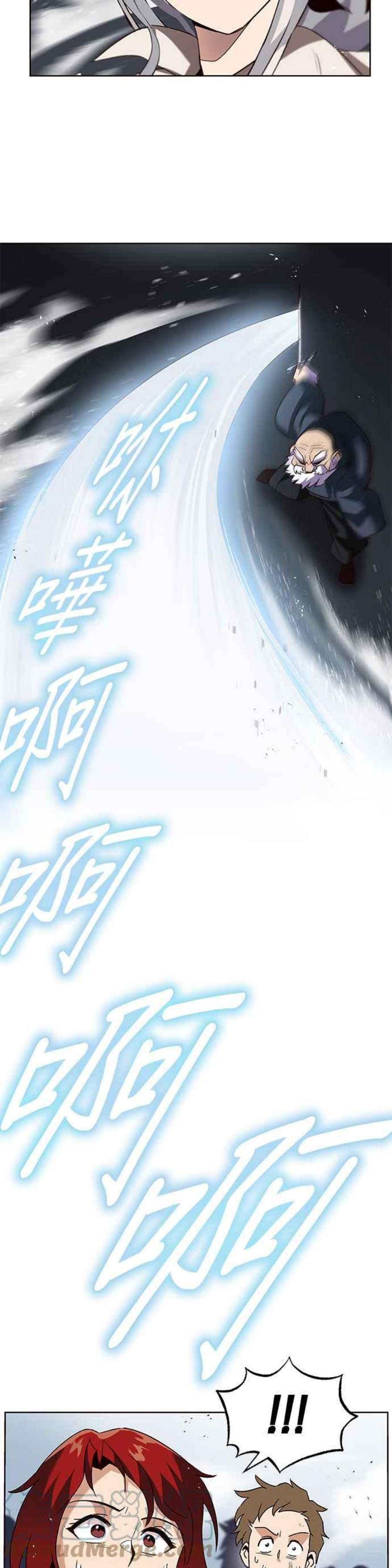 懒惰公子成长记13话