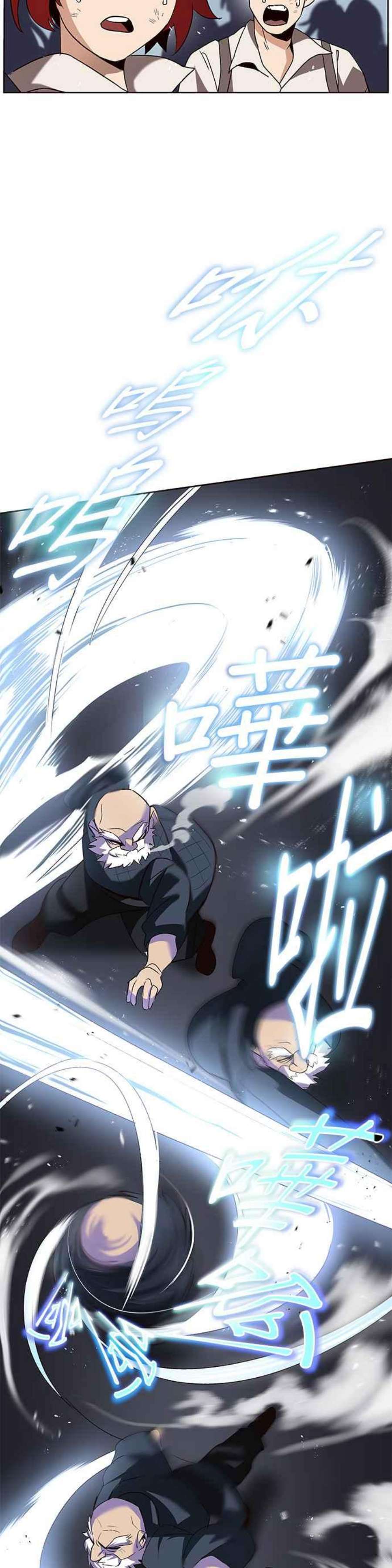 懒惰公子成长记13话