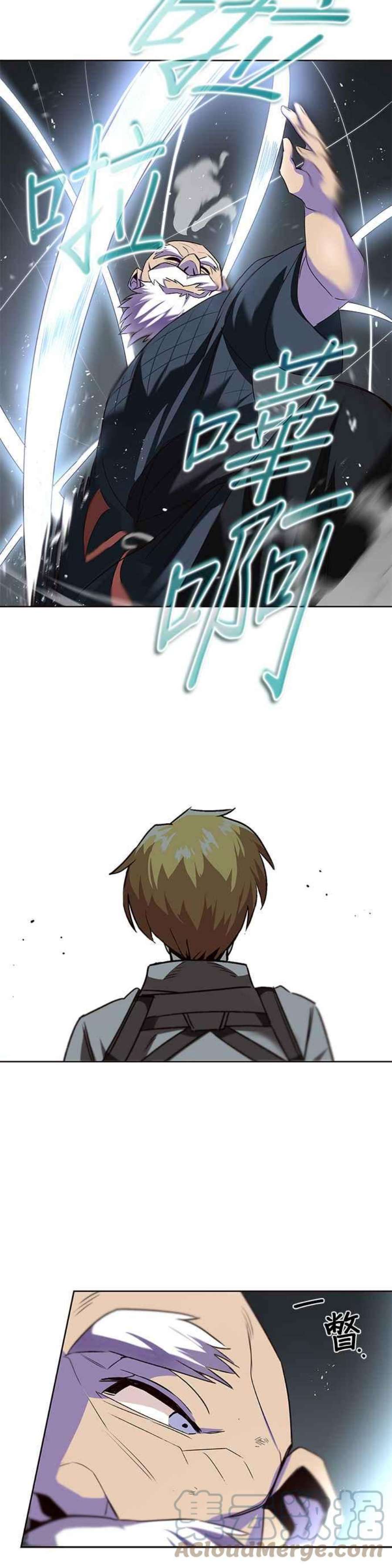 懒惰公子成长记13话