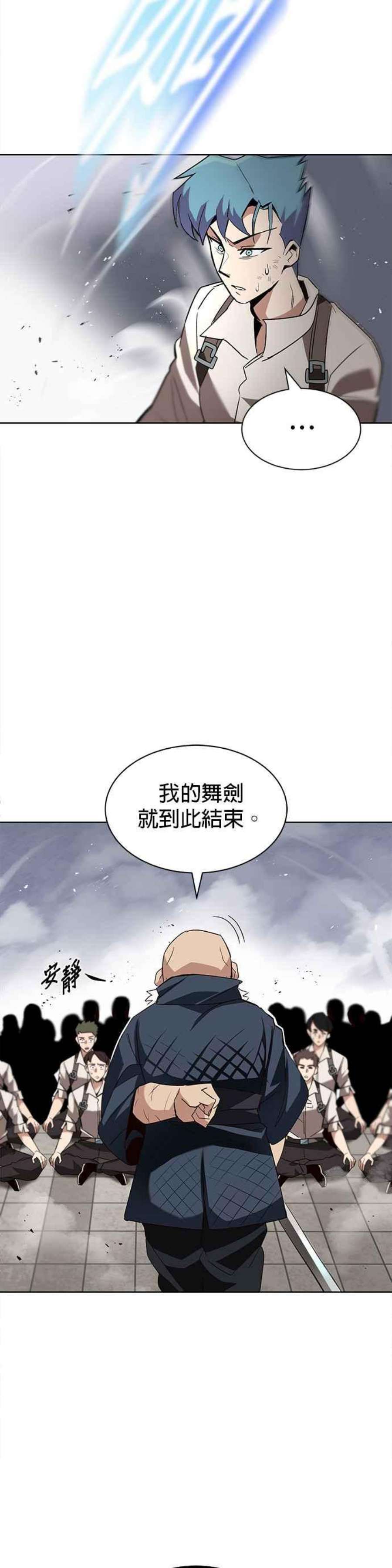 懒惰公子成长记13话
