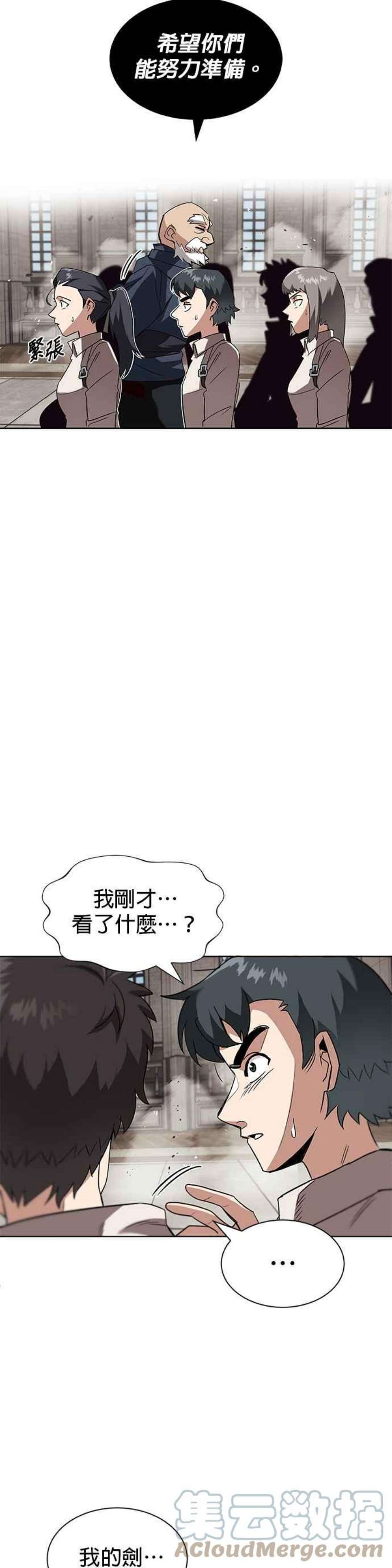 懒惰公子成长记13话
