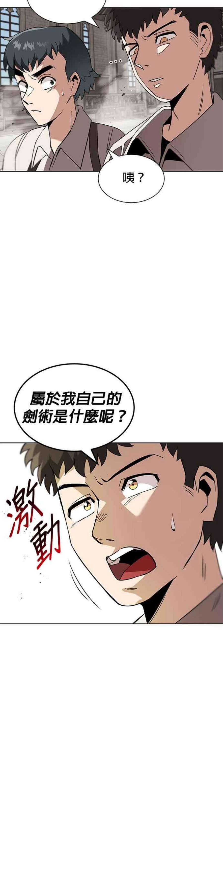 懒惰公子成长记13话