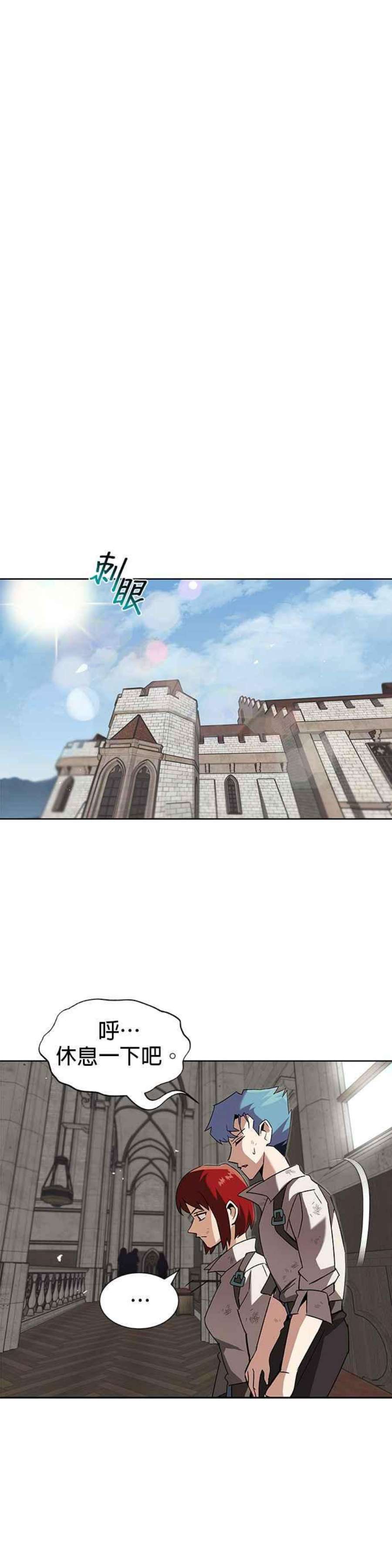 懒惰公子成长记13话