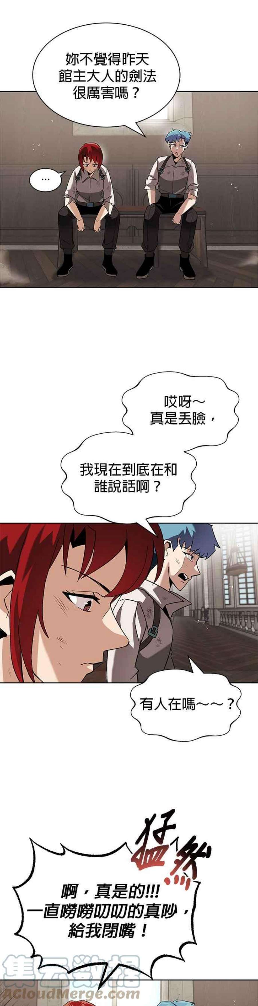 懒惰公子成长记13话