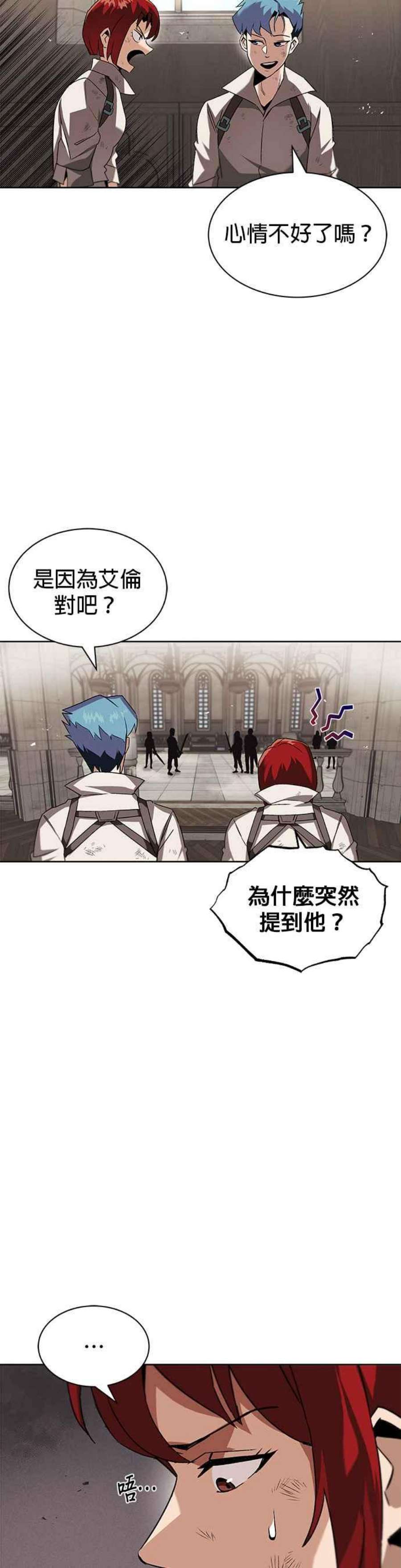 懒惰公子成长记13话