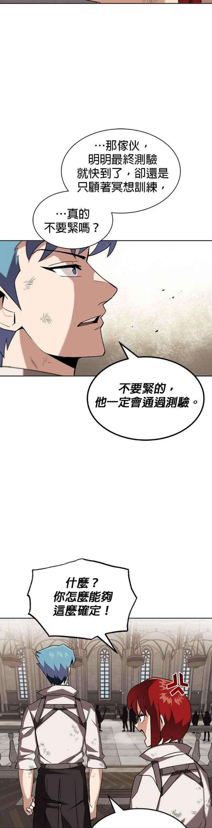 懒惰公子成长记13话