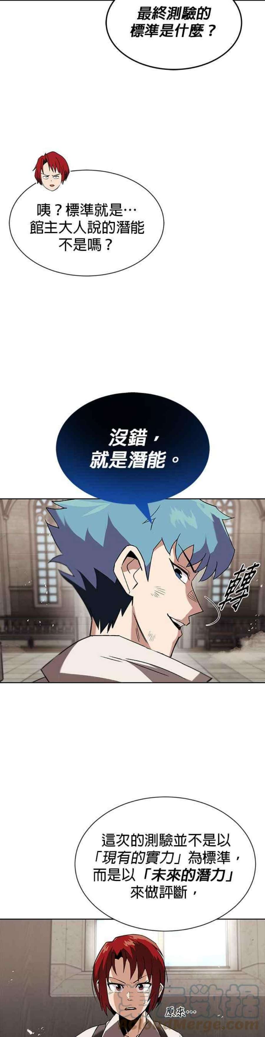 懒惰公子成长记13话
