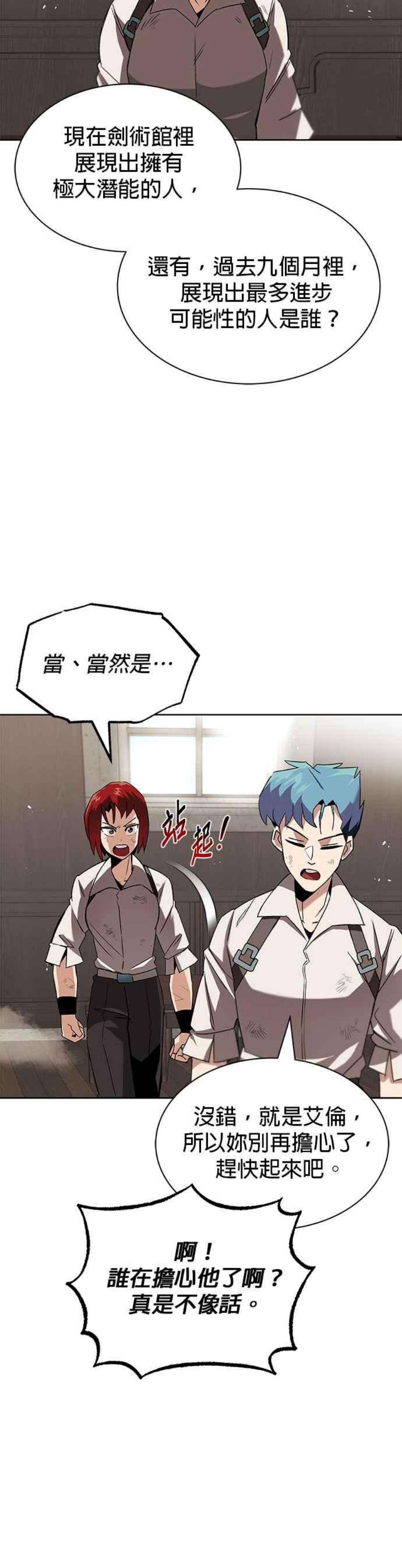 懒惰公子成长记13话