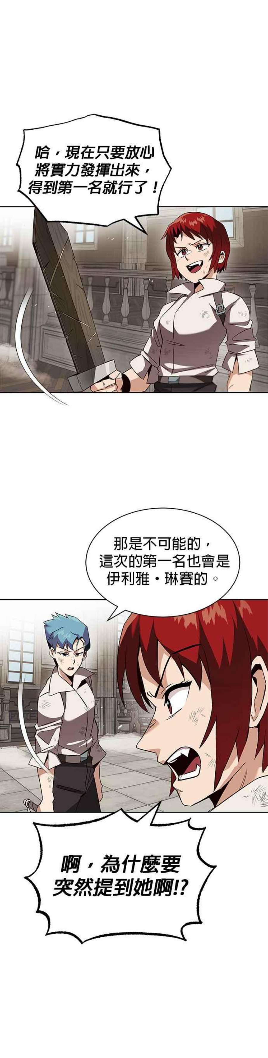 懒惰公子成长记13话