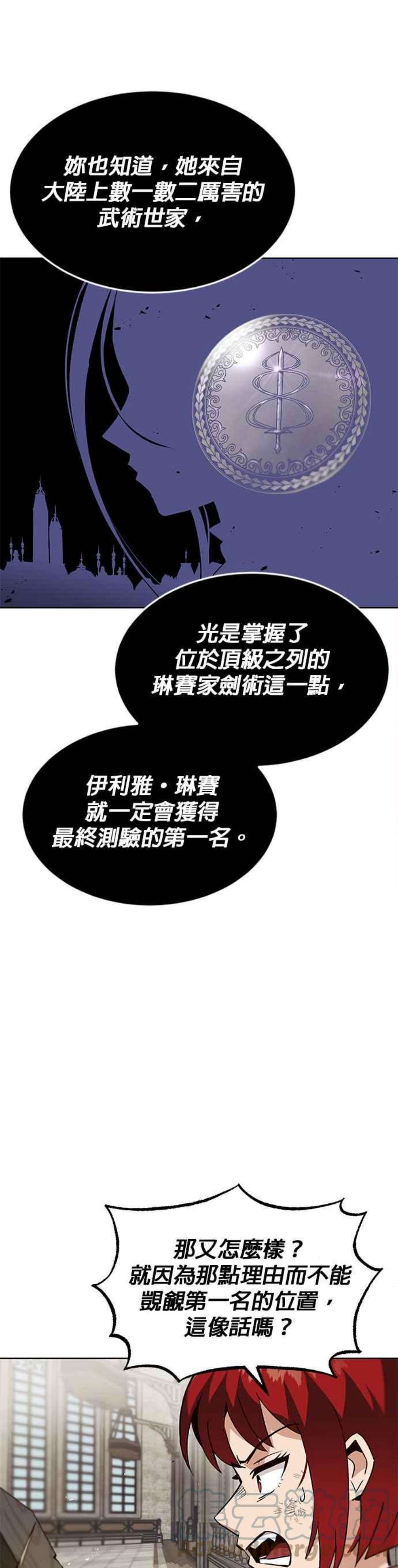 懒惰公子成长记13话