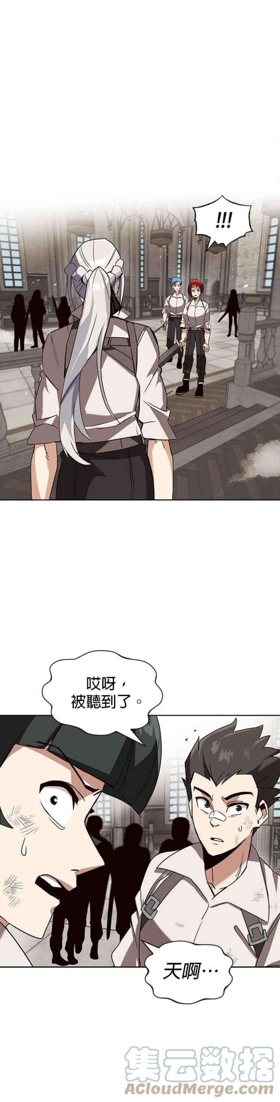 懒惰公子成长记13话