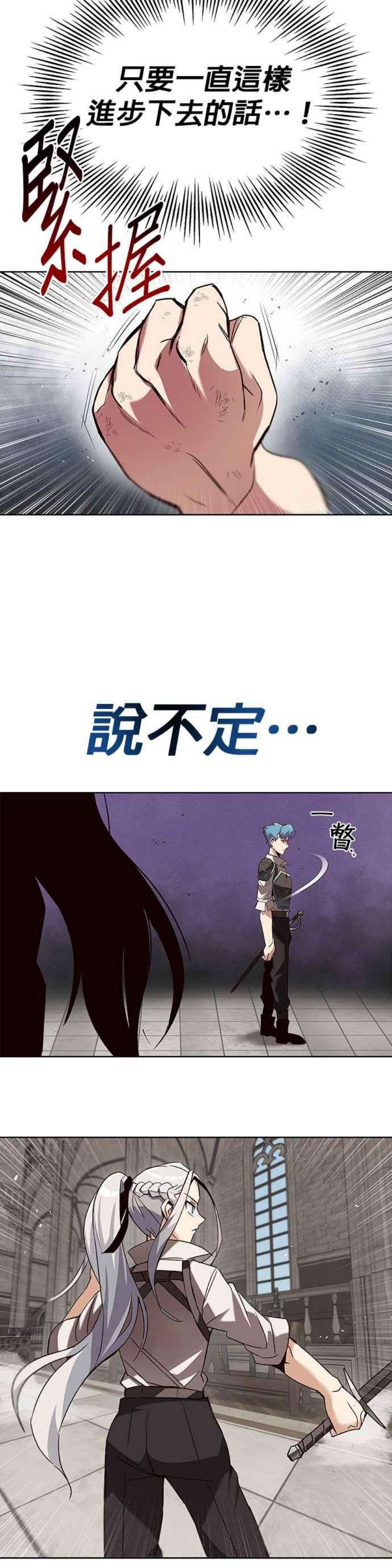 懒惰公子成长记13话