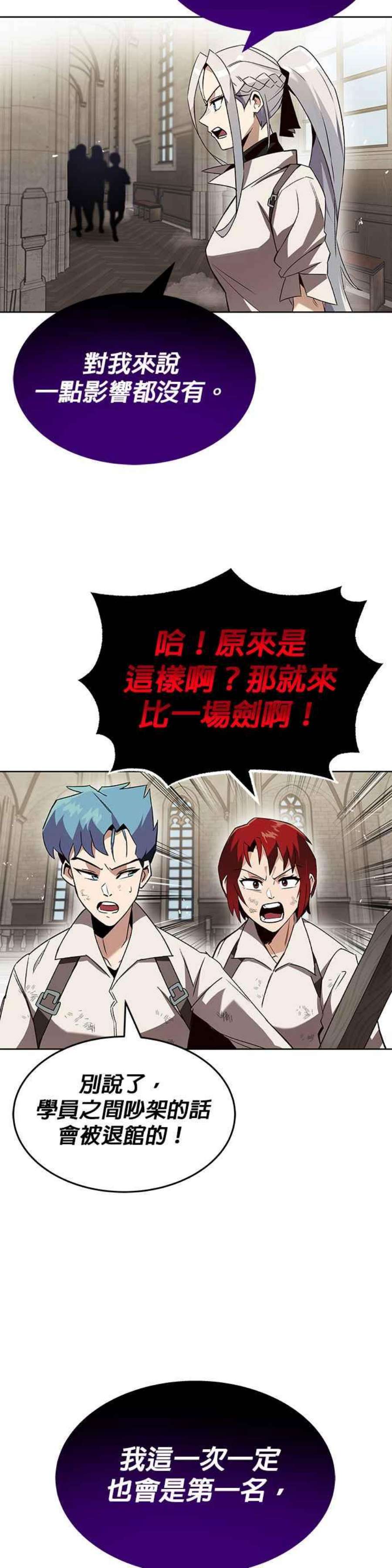 懒惰公子成长记13话