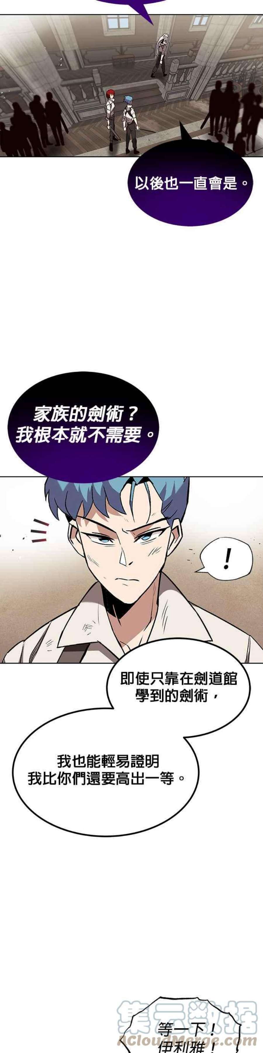 懒惰公子成长记13话