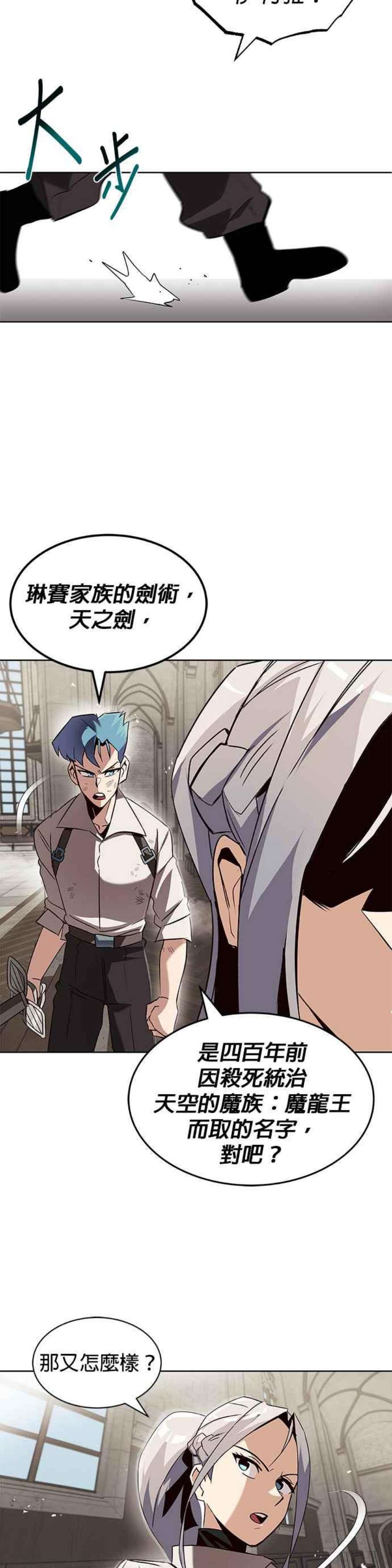 懒惰公子成长记13话