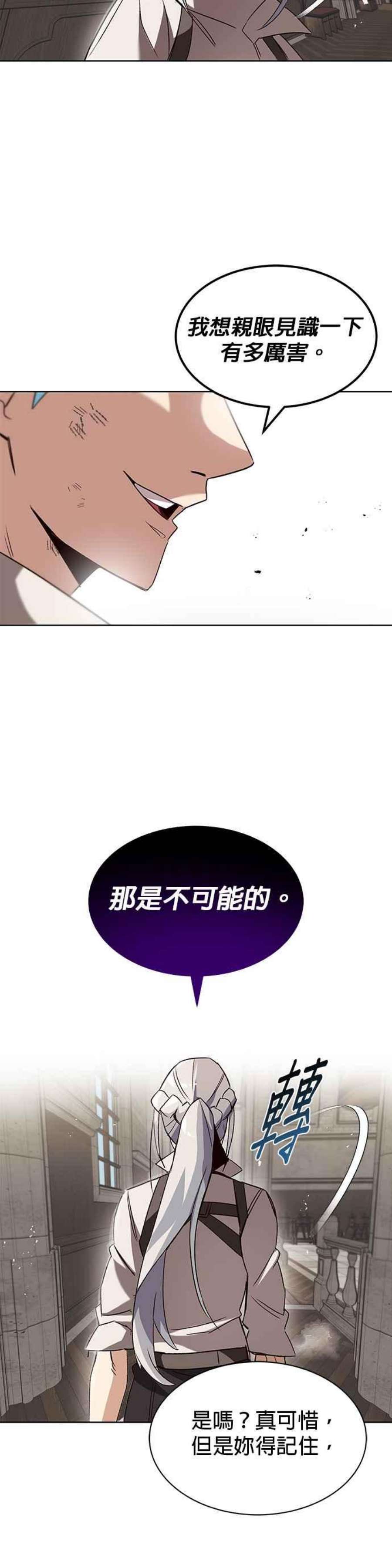 懒惰公子成长记13话
