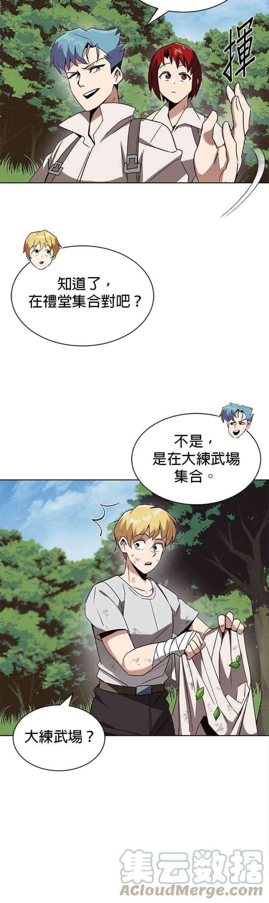 懒惰公子成长记13话