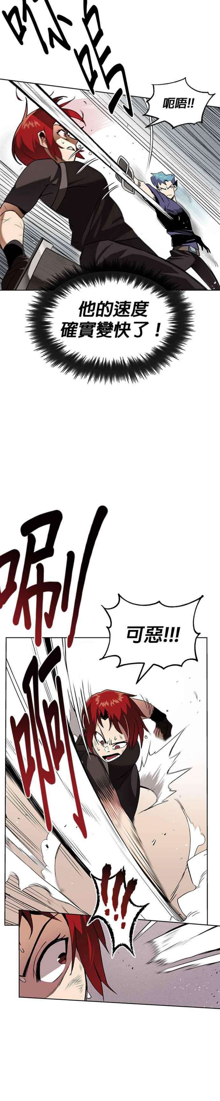 懒惰公子成长记14话