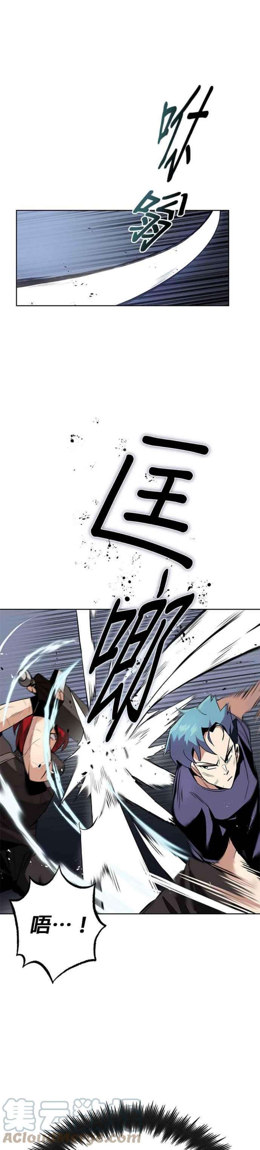 懒惰公子成长记14话