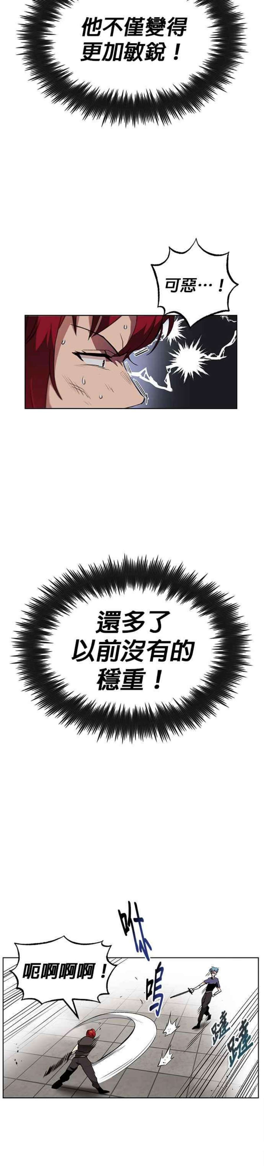 懒惰公子成长记14话