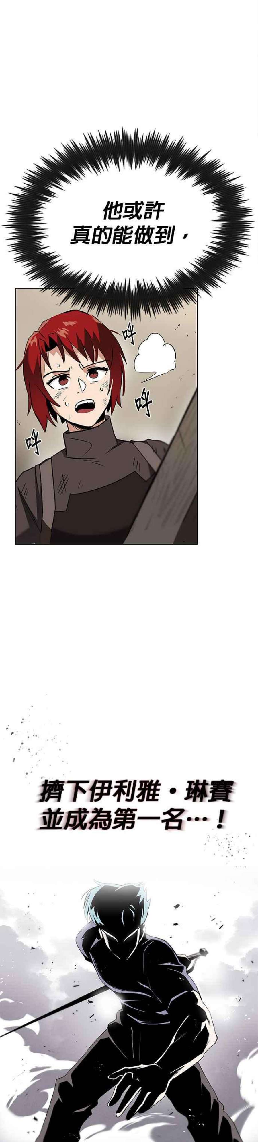 懒惰公子成长记14话