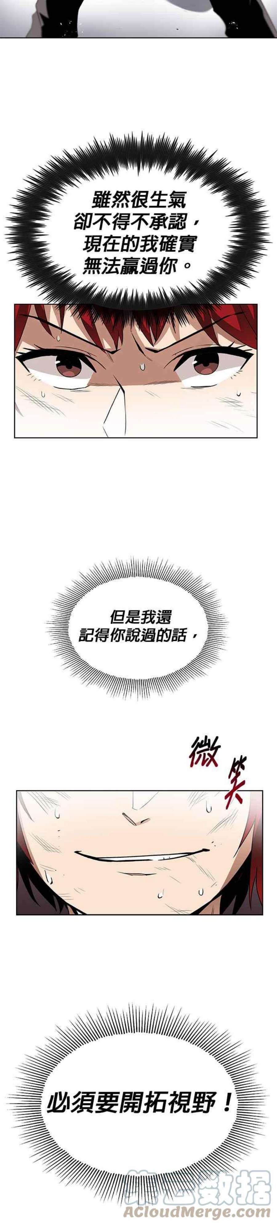 懒惰公子成长记14话