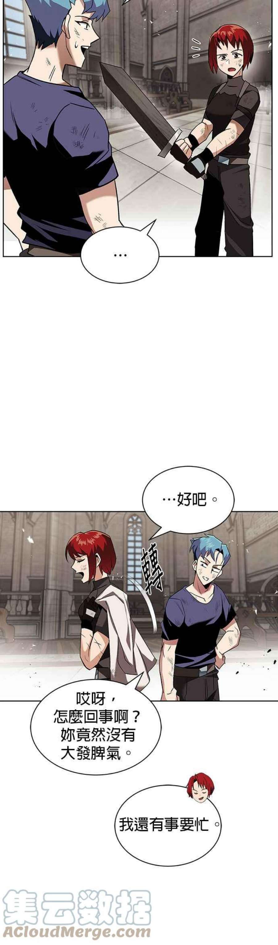懒惰公子成长记14话