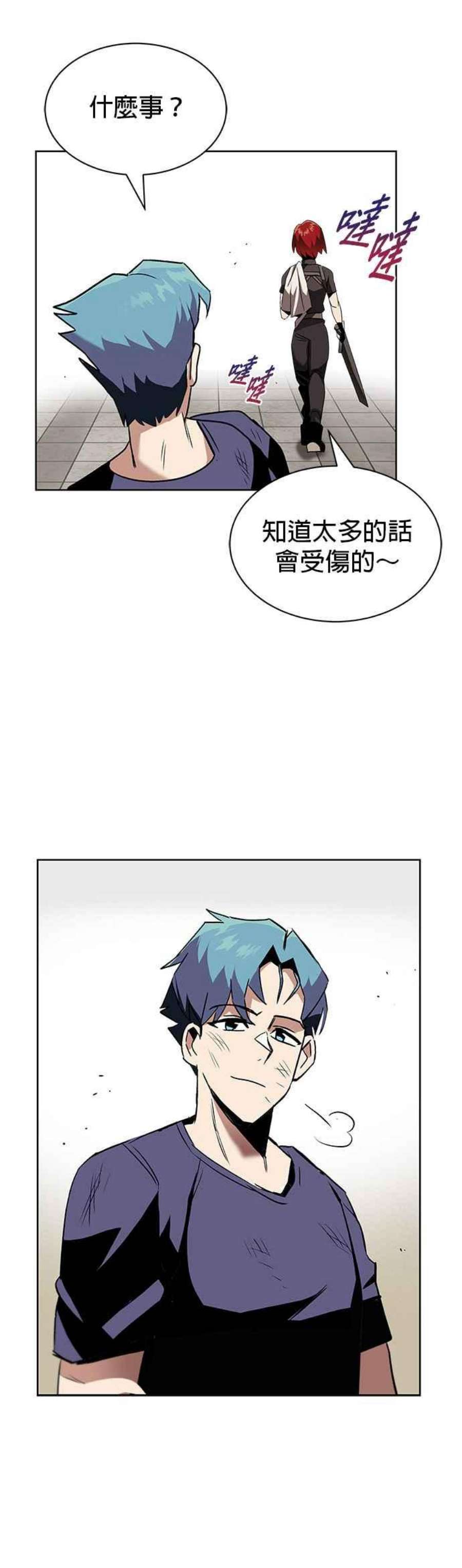懒惰公子成长记14话
