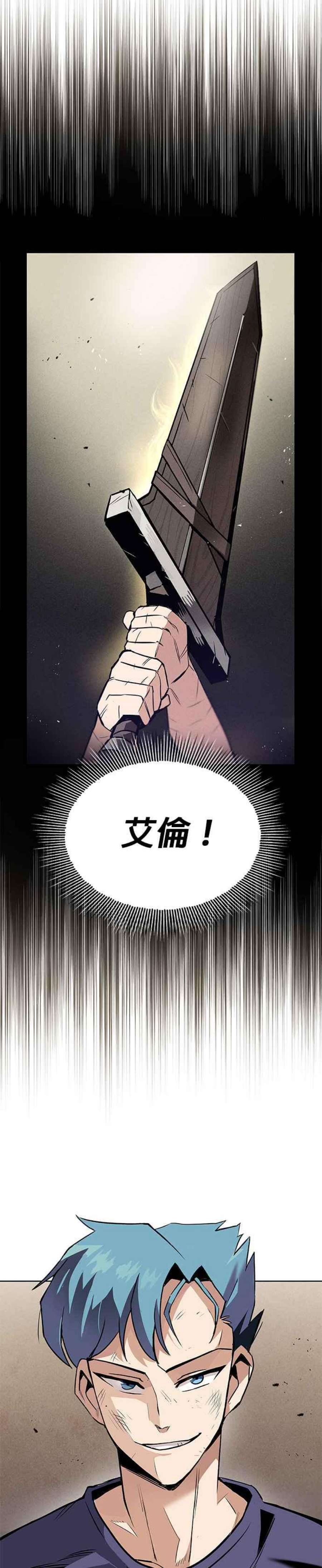 懒惰公子成长记14话