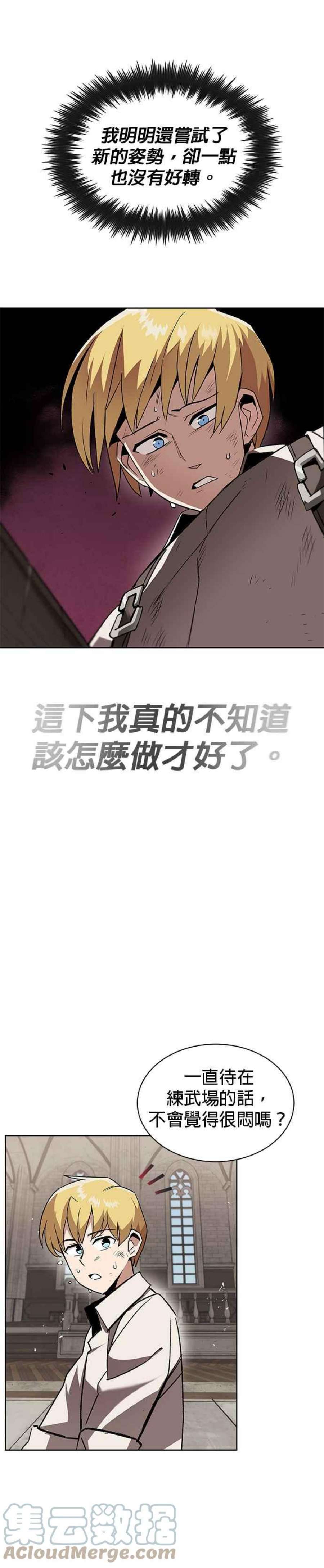 懒惰公子成长记14话