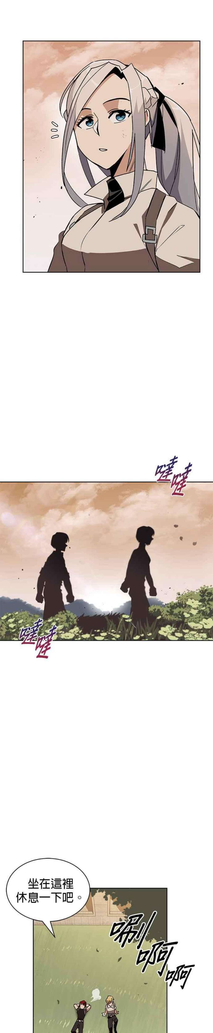懒惰公子成长记14话