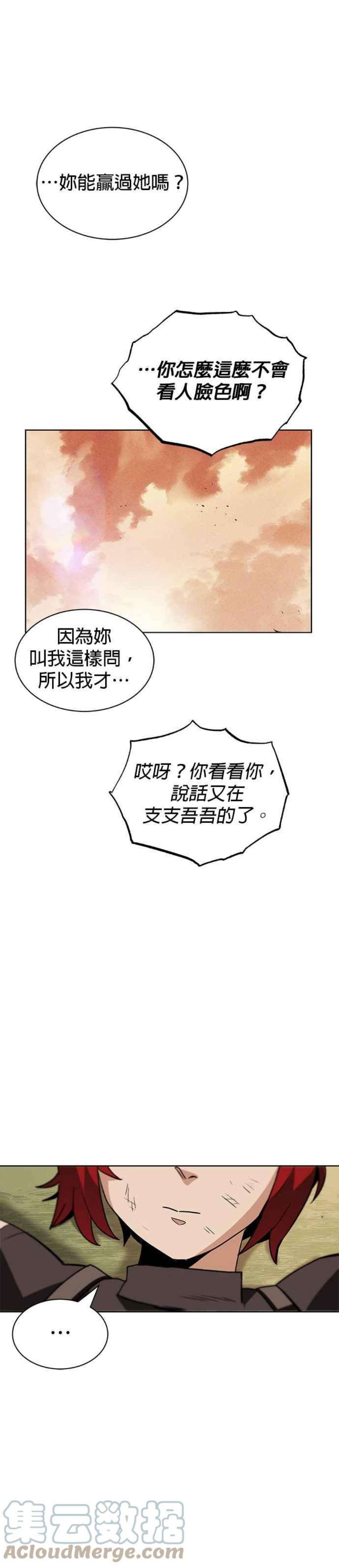 懒惰公子成长记14话