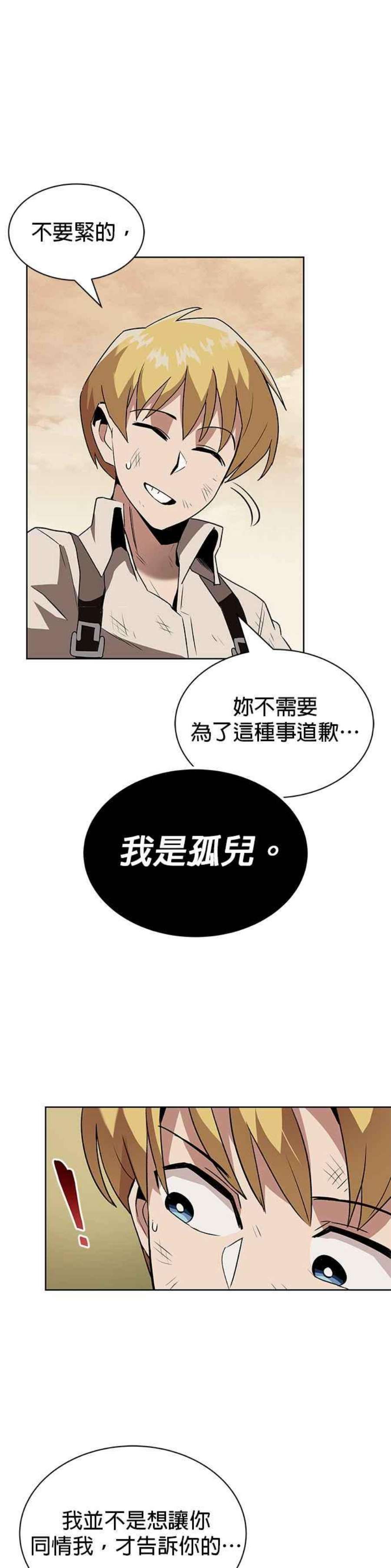 懒惰公子成长记14话
