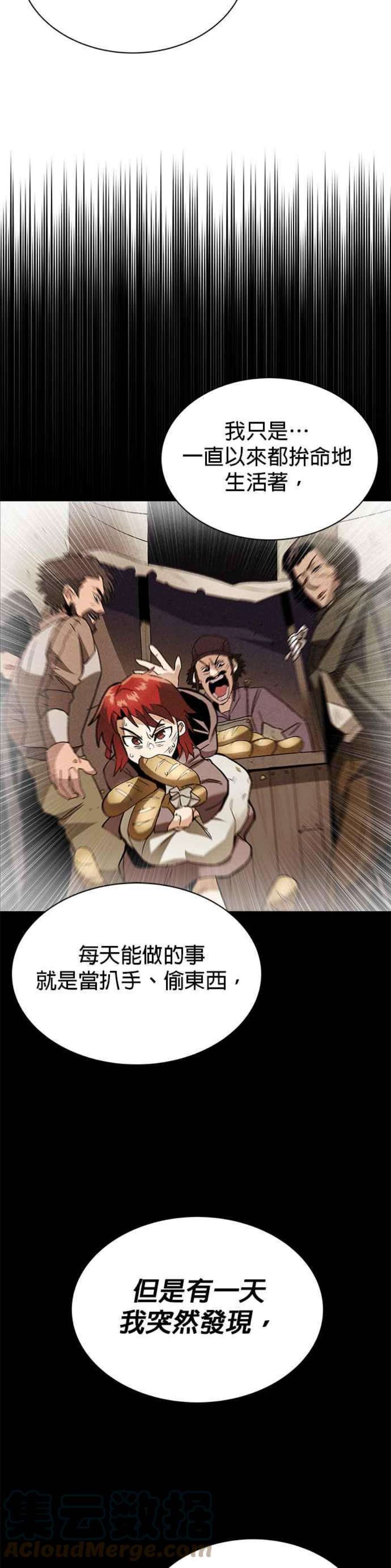 懒惰公子成长记14话