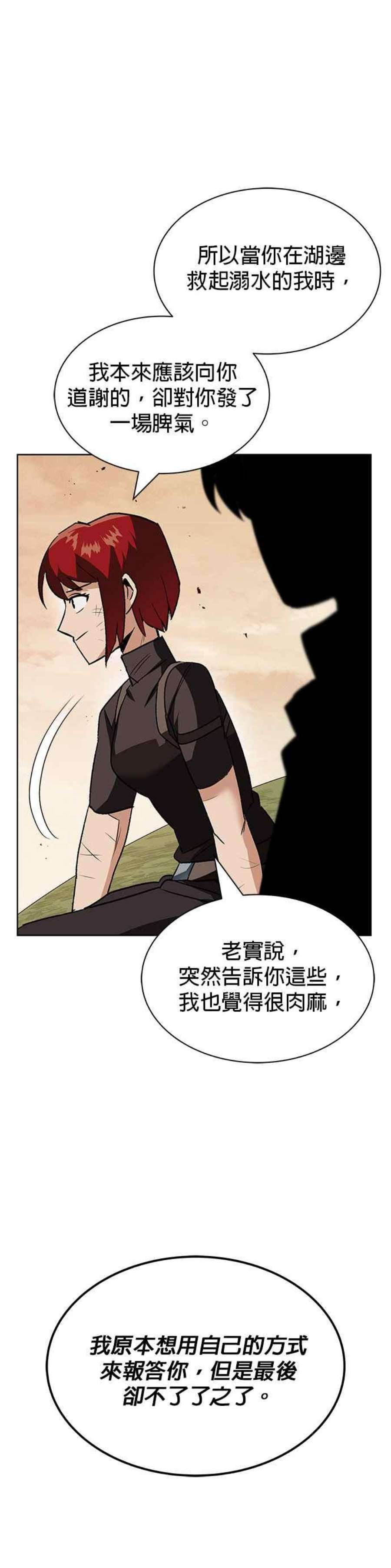 懒惰公子成长记14话