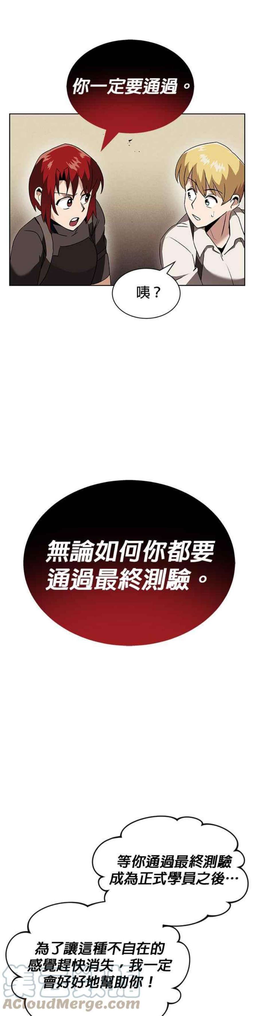 懒惰公子成长记14话