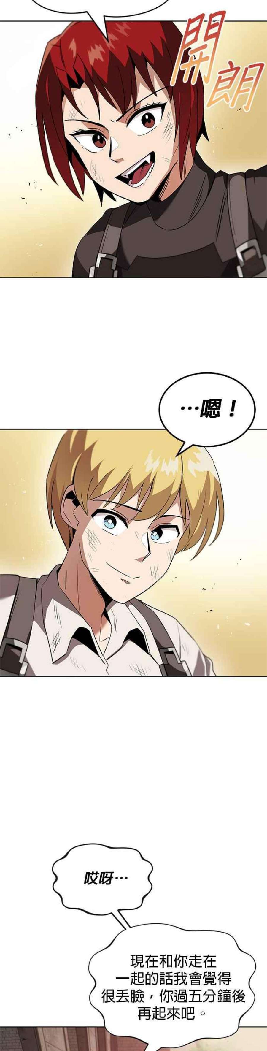 懒惰公子成长记14话