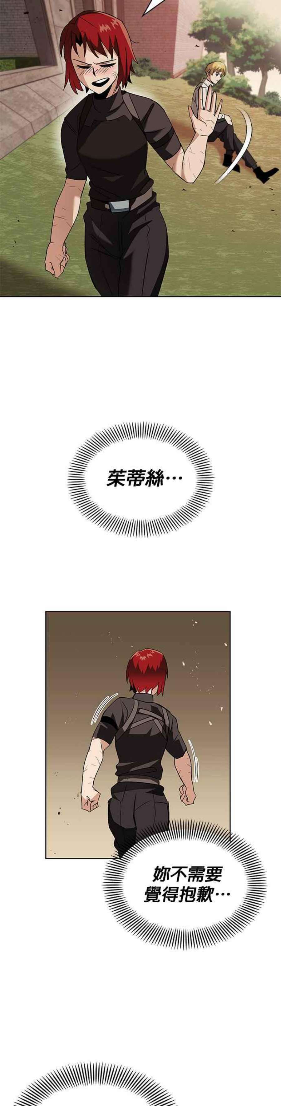 懒惰公子成长记14话