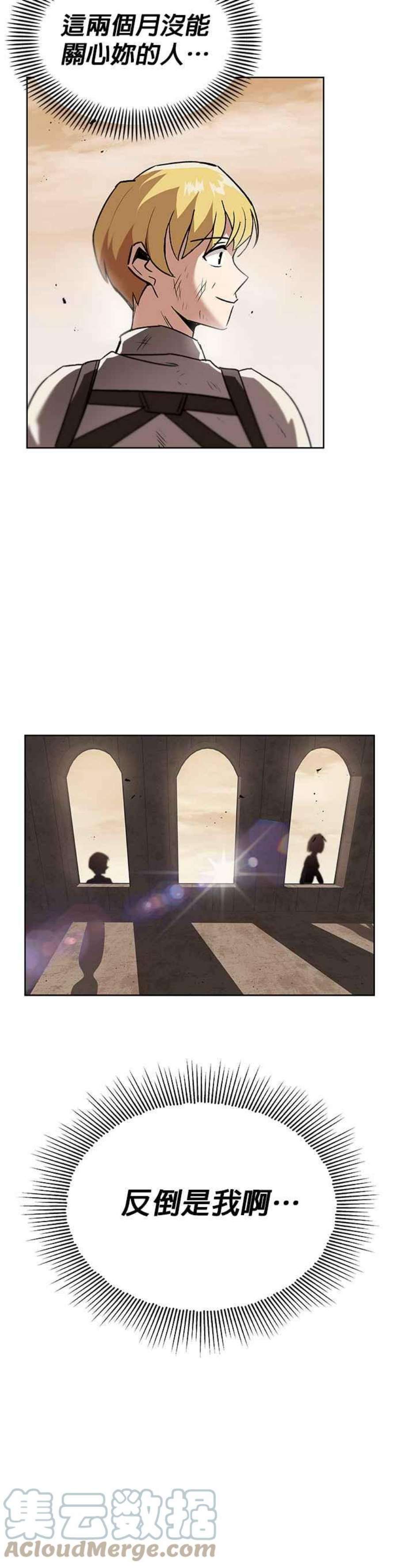 懒惰公子成长记14话