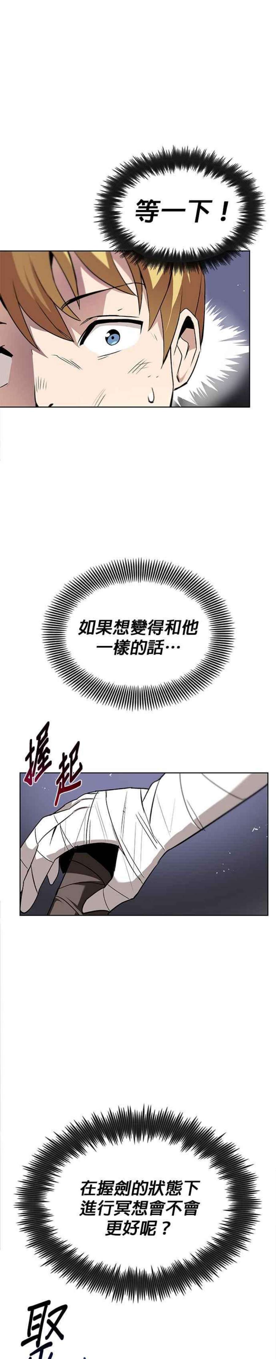 懒惰公子成长记14话