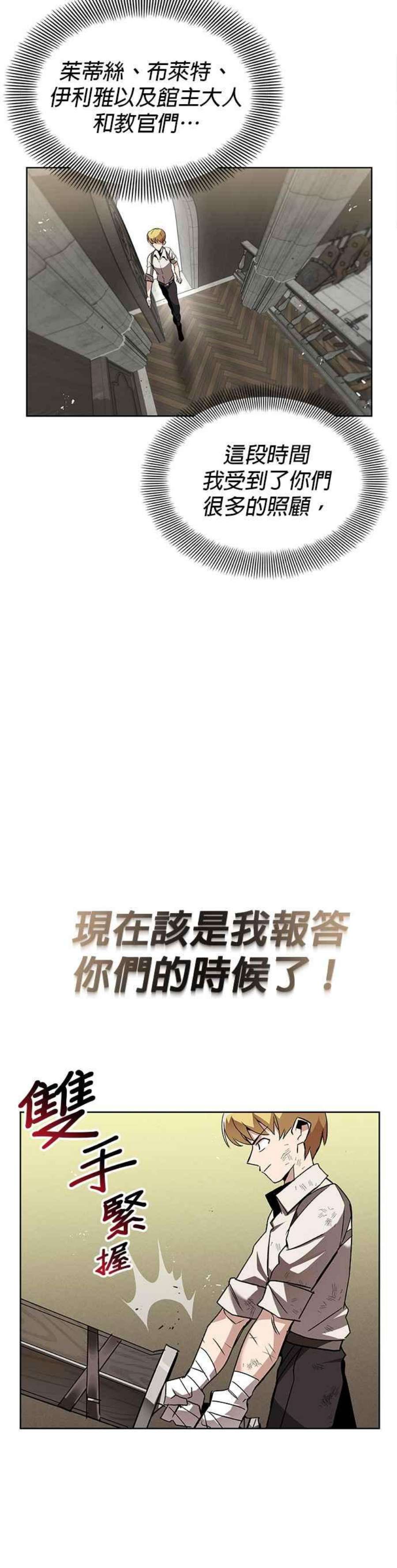 懒惰公子成长记14话