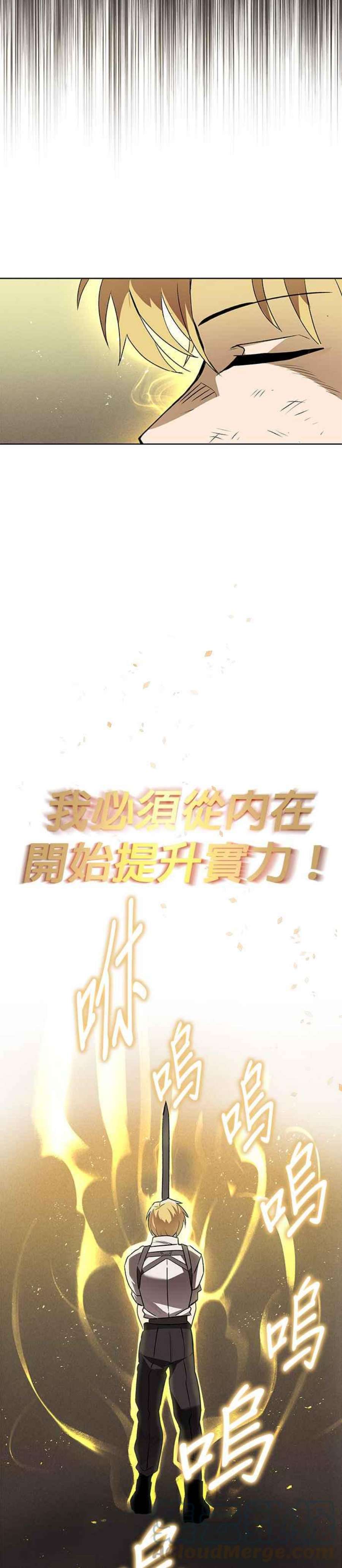 懒惰公子成长记14话