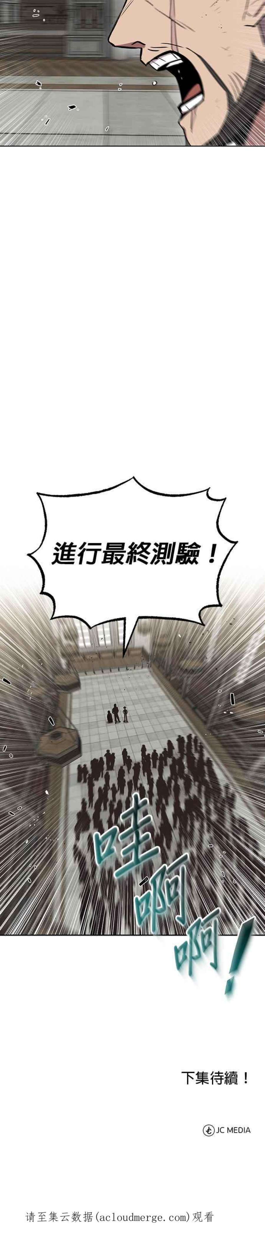 懒惰公子成长记14话