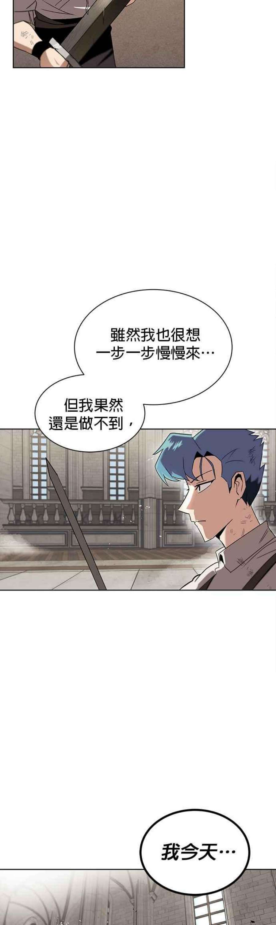 懒惰公子成长记15话