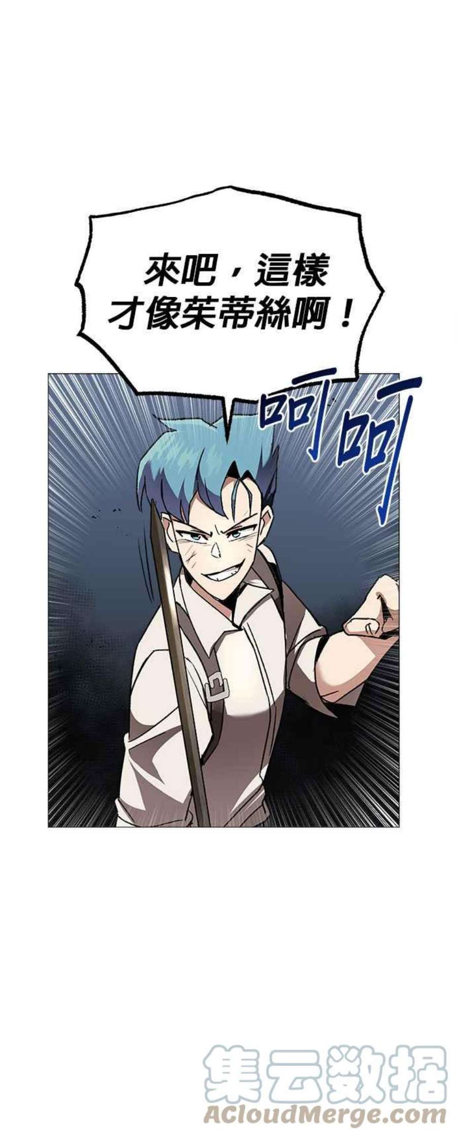 懒惰公子成长记15话